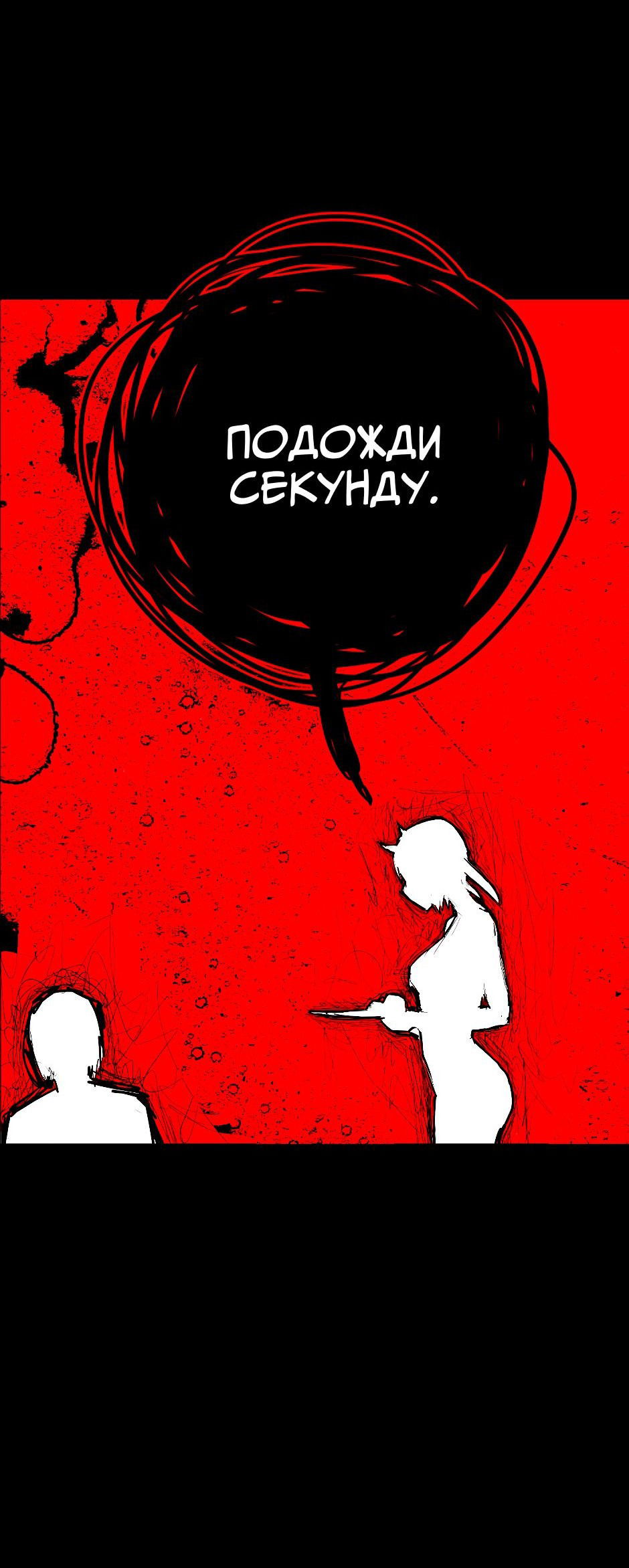 Манга Ангел Томагавк (перезапуск) - Глава 29 Страница 10