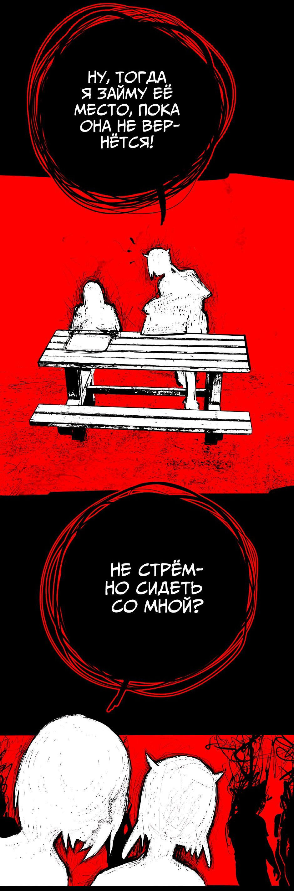 Манга Ангел Томагавк (перезапуск) - Глава 29 Страница 16