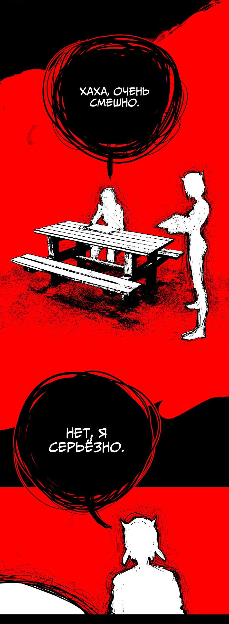 Манга Ангел Томагавк (перезапуск) - Глава 29 Страница 8