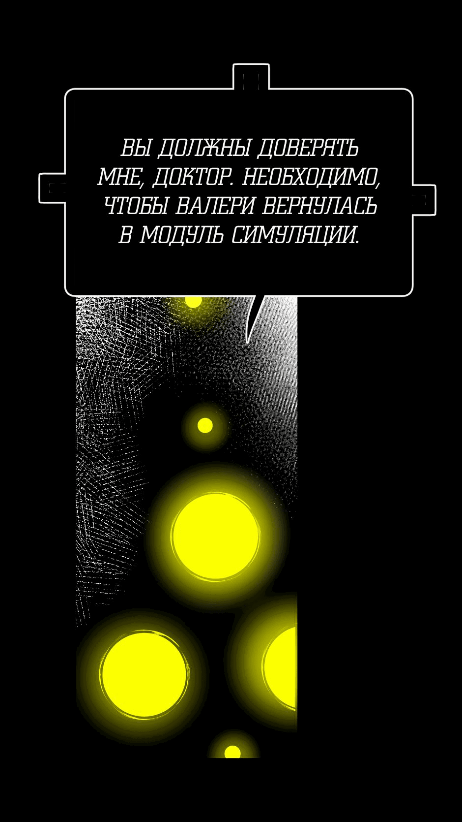 Манга Ангел Томагавк (перезапуск) - Глава 29 Страница 56