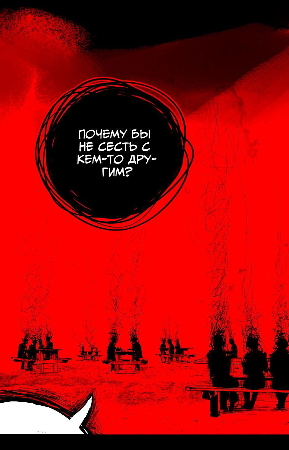 Манга Ангел Томагавк (перезапуск) - Глава 29 Страница 17