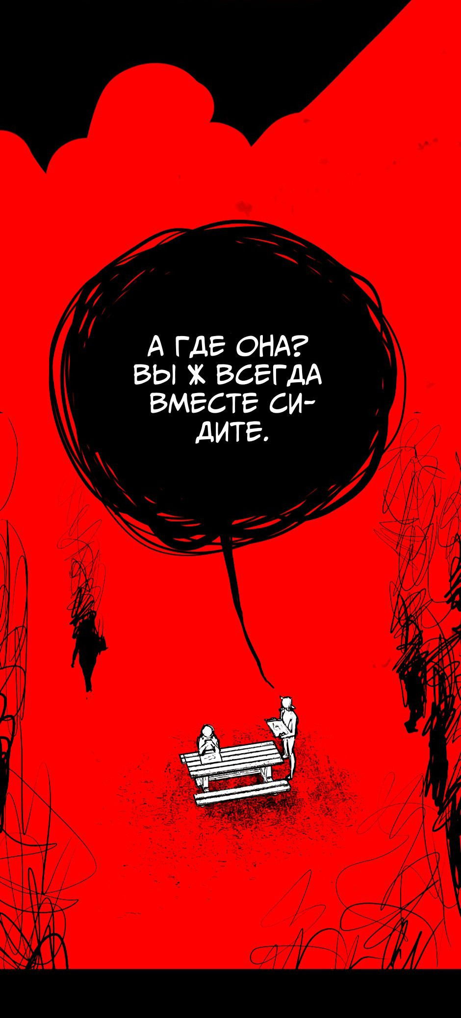 Манга Ангел Томагавк (перезапуск) - Глава 29 Страница 13