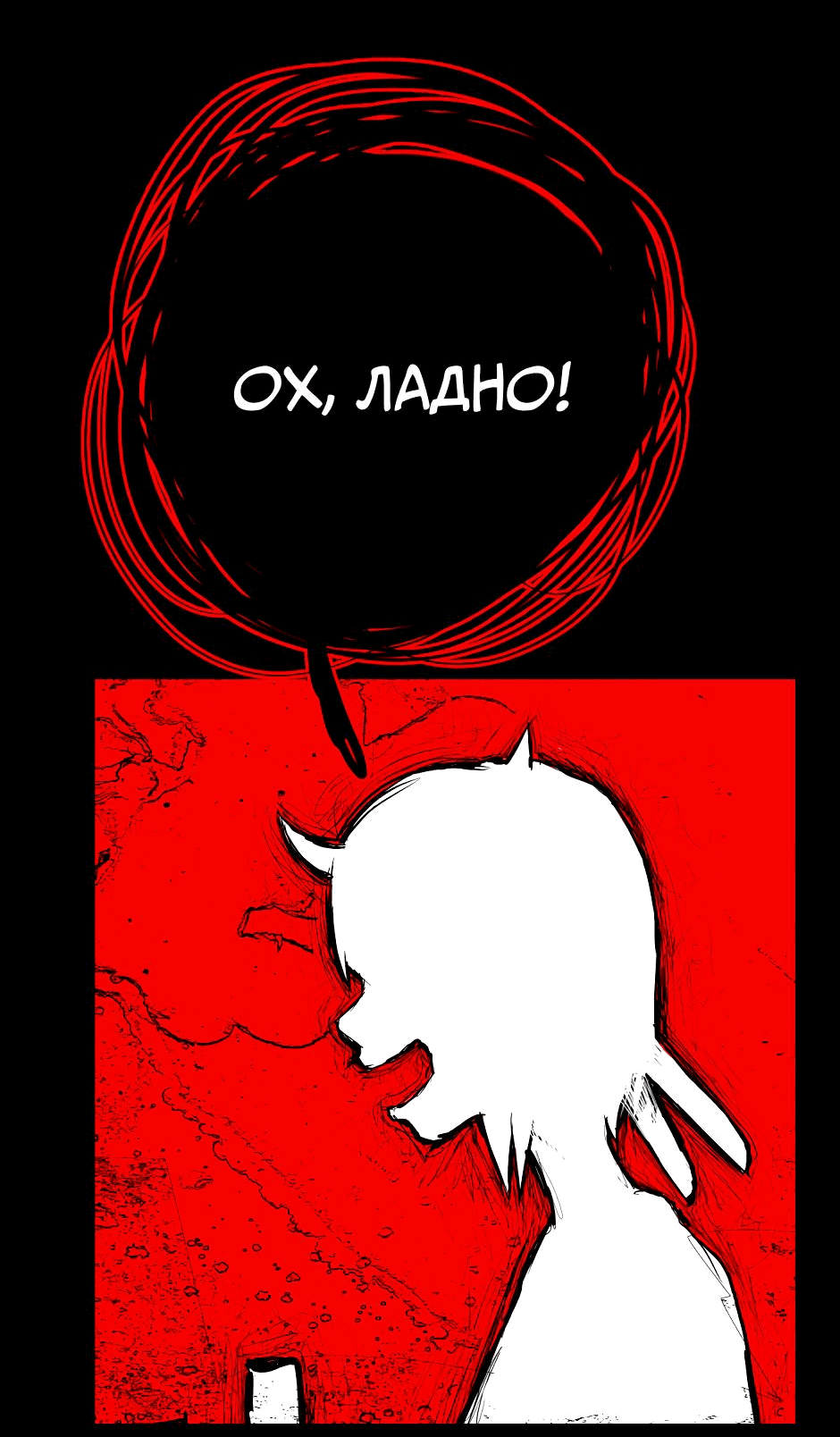 Манга Ангел Томагавк (перезапуск) - Глава 29 Страница 15