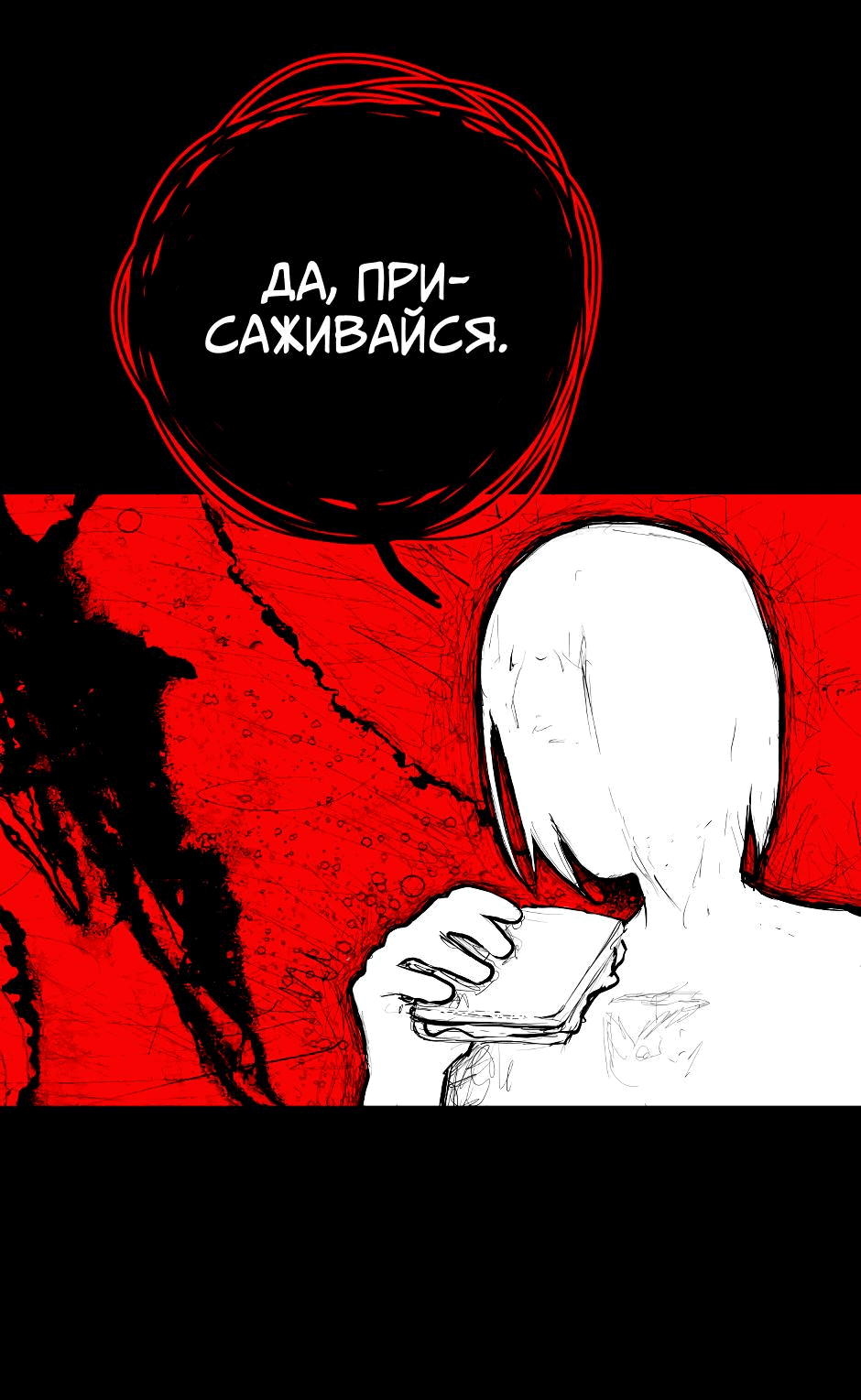 Манга Ангел Томагавк (перезапуск) - Глава 29 Страница 9