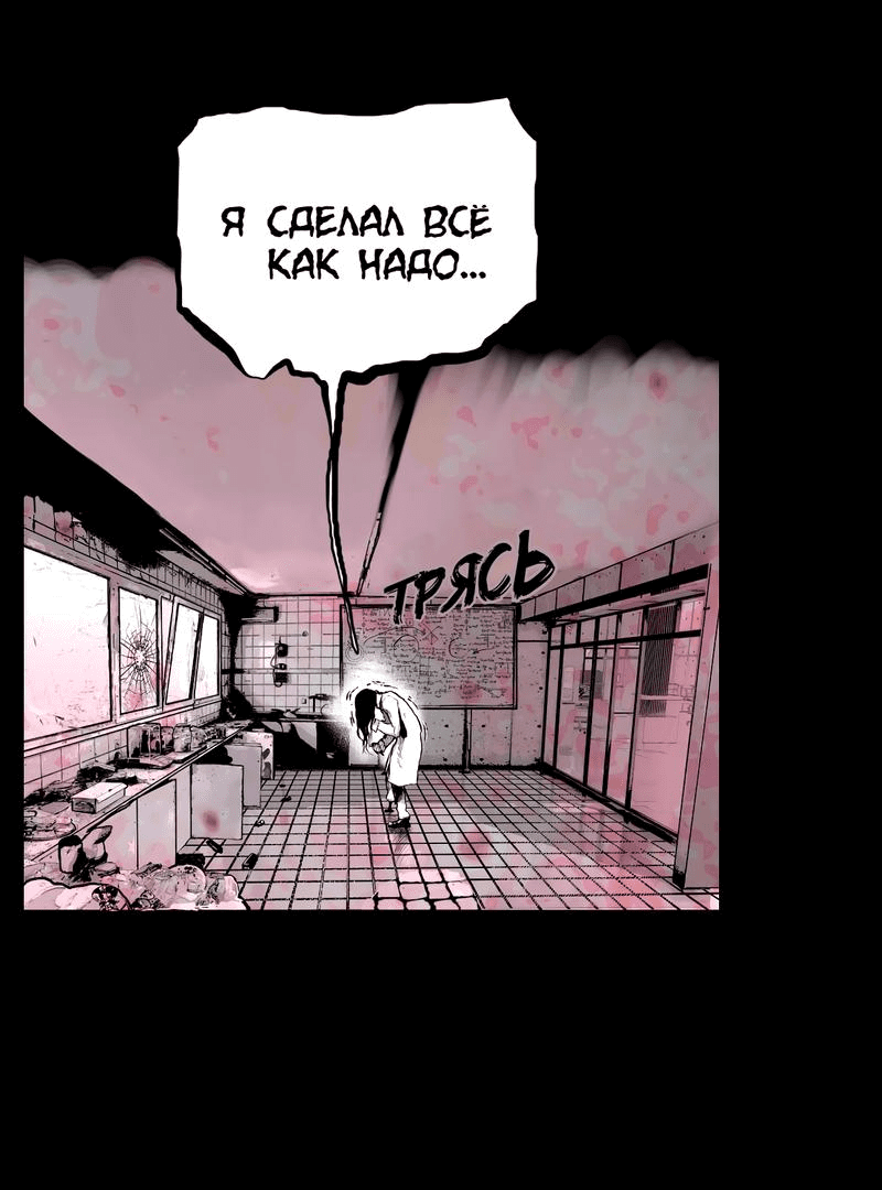 Манга Ангел Томагавк (перезапуск) - Глава 29 Страница 36