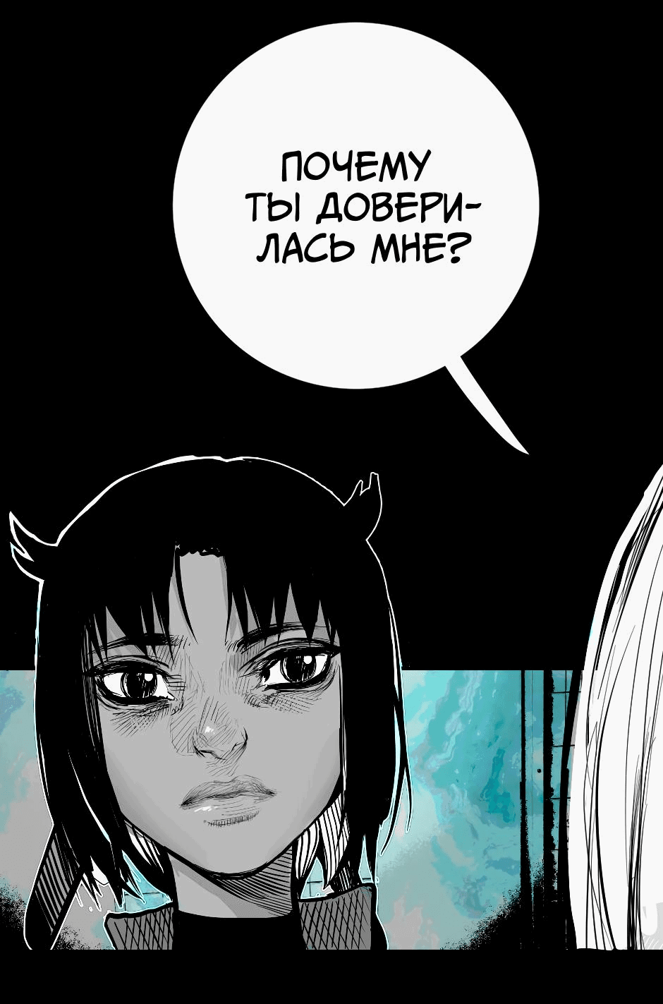 Манга Ангел Томагавк (перезапуск) - Глава 28 Страница 58