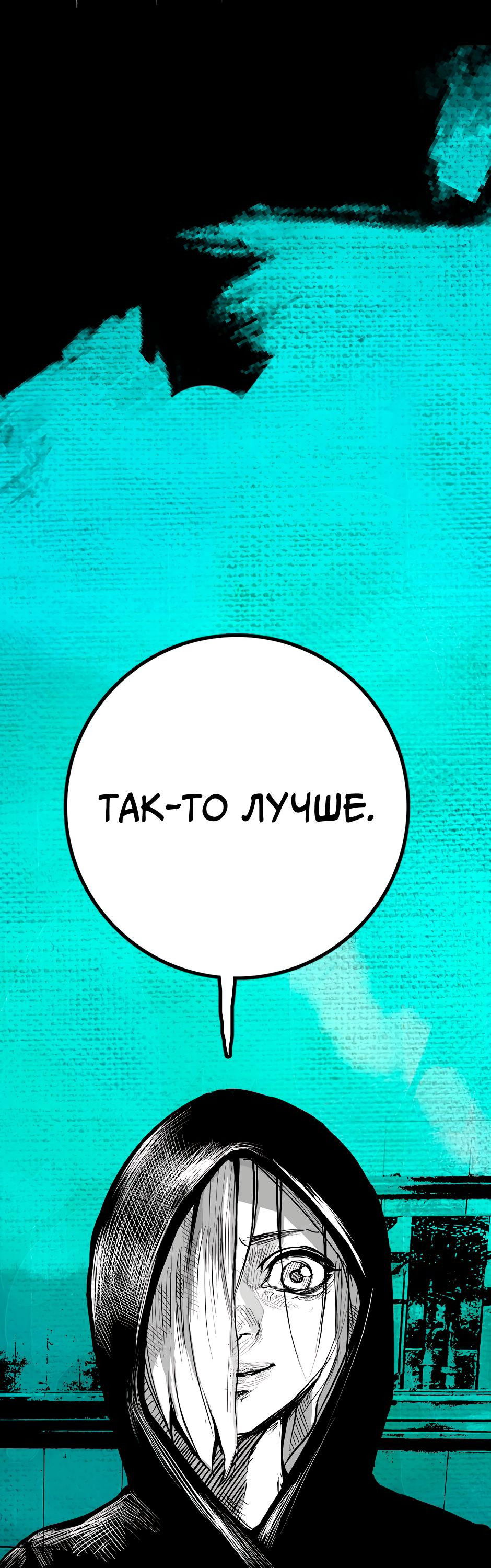 Манга Ангел Томагавк (перезапуск) - Глава 28 Страница 6