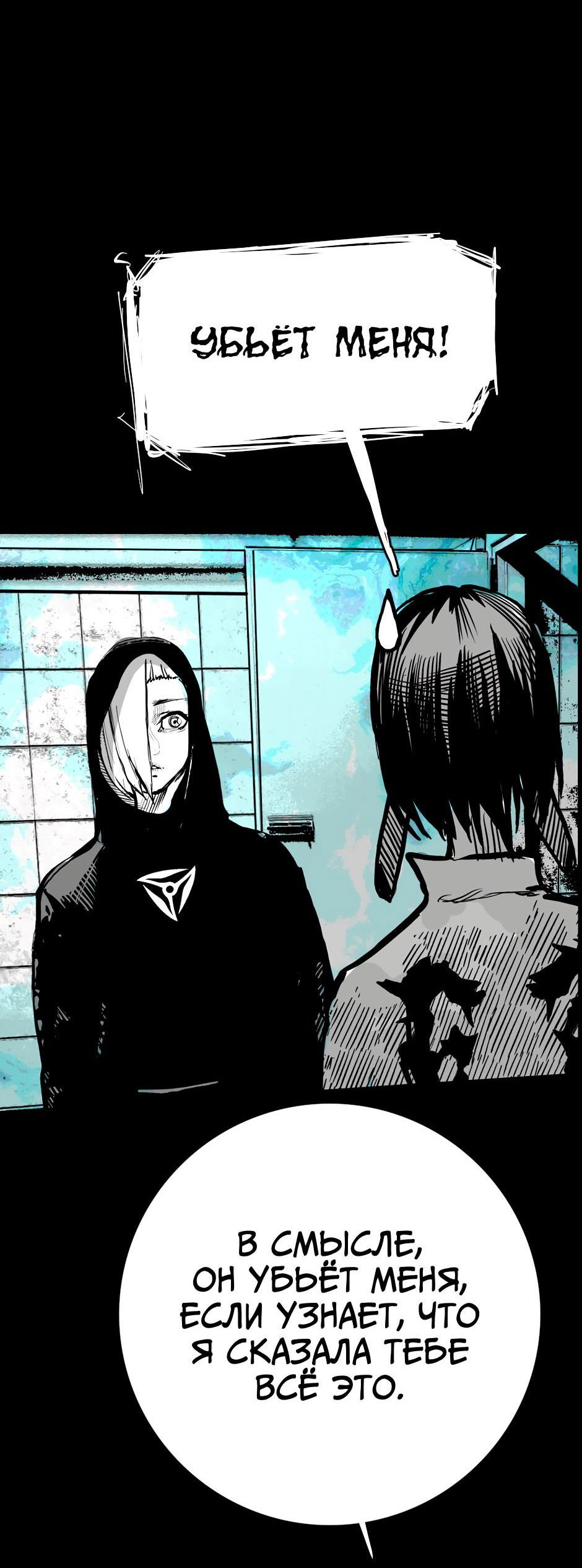 Манга Ангел Томагавк (перезапуск) - Глава 28 Страница 56