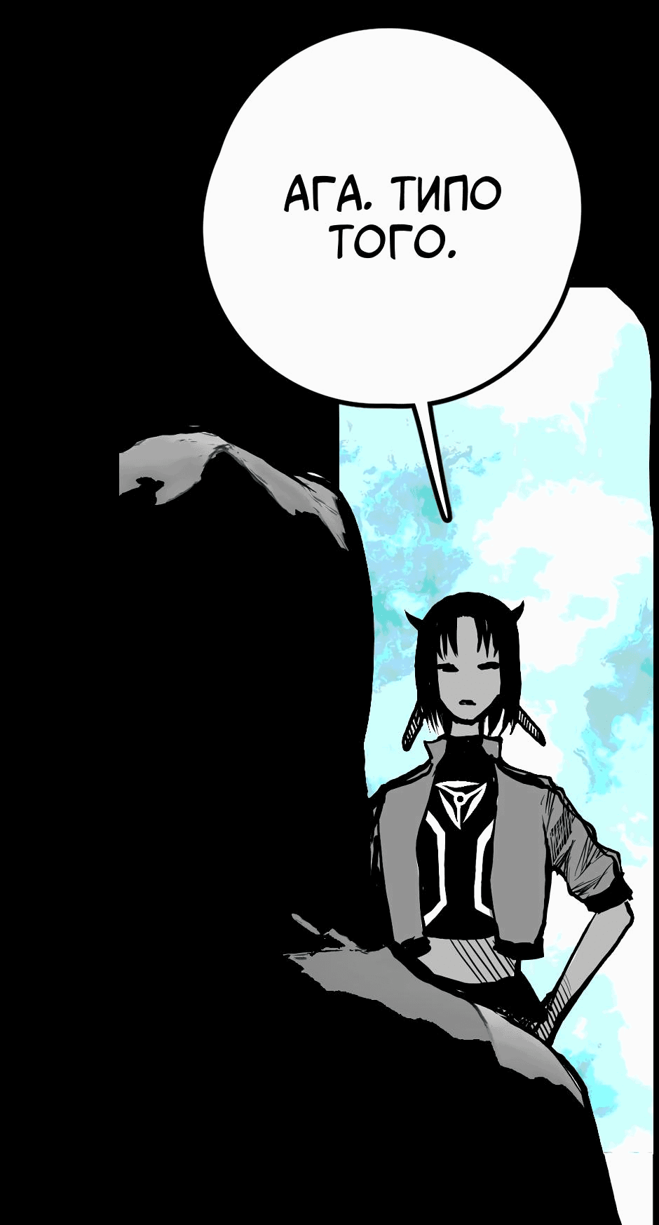 Манга Ангел Томагавк (перезапуск) - Глава 28 Страница 53