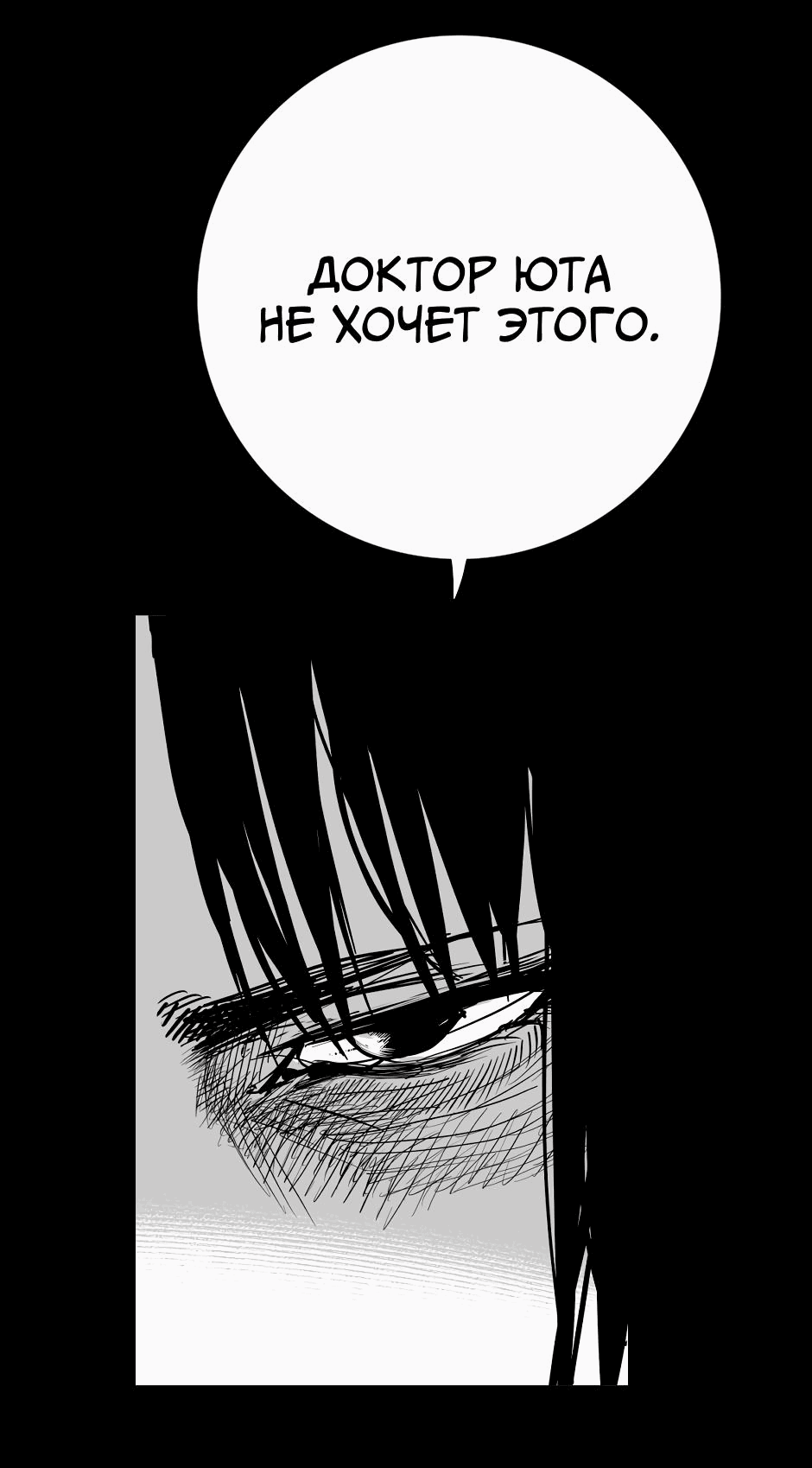 Манга Ангел Томагавк (перезапуск) - Глава 28 Страница 41