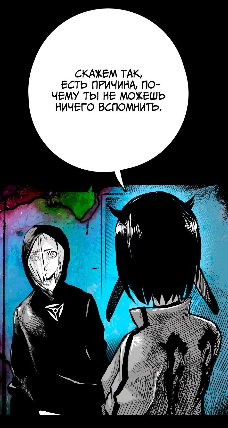 Манга Ангел Томагавк (перезапуск) - Глава 28 Страница 40