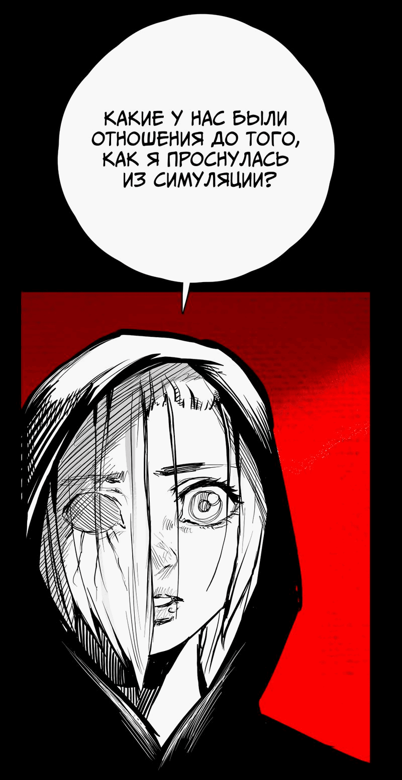 Манга Ангел Томагавк (перезапуск) - Глава 28 Страница 34