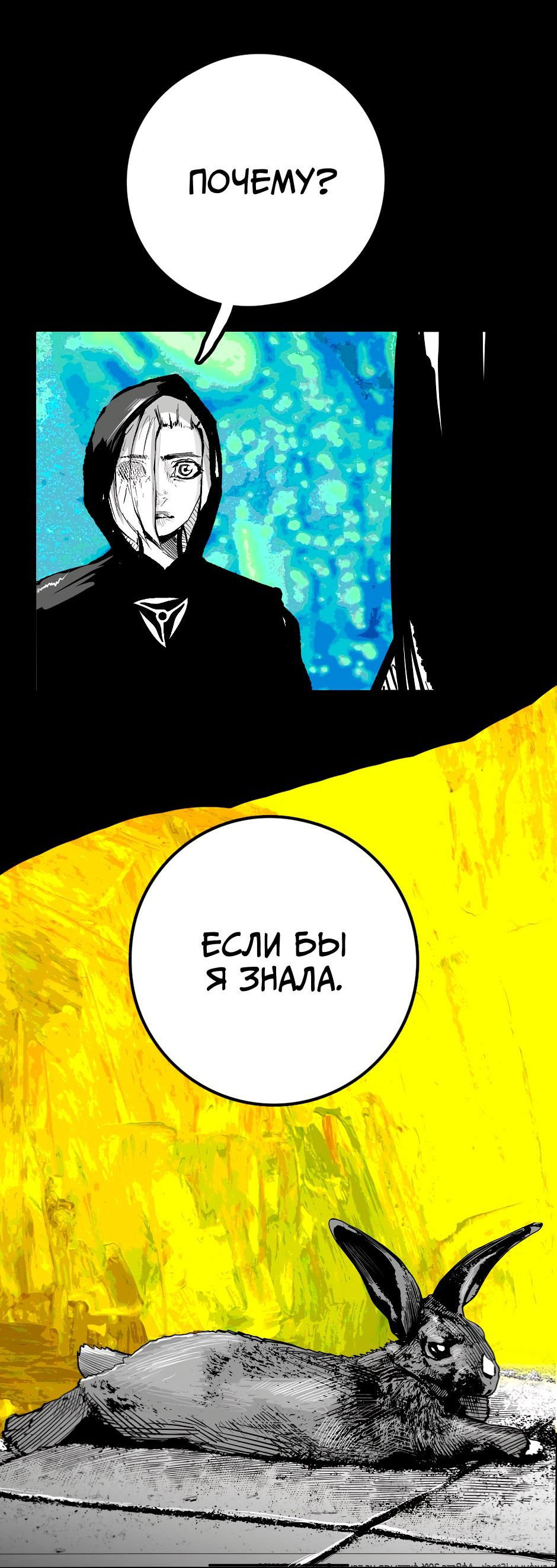 Манга Ангел Томагавк (перезапуск) - Глава 28 Страница 42