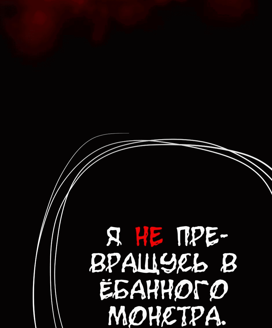 Манга Ангел Томагавк (перезапуск) - Глава 28 Страница 3