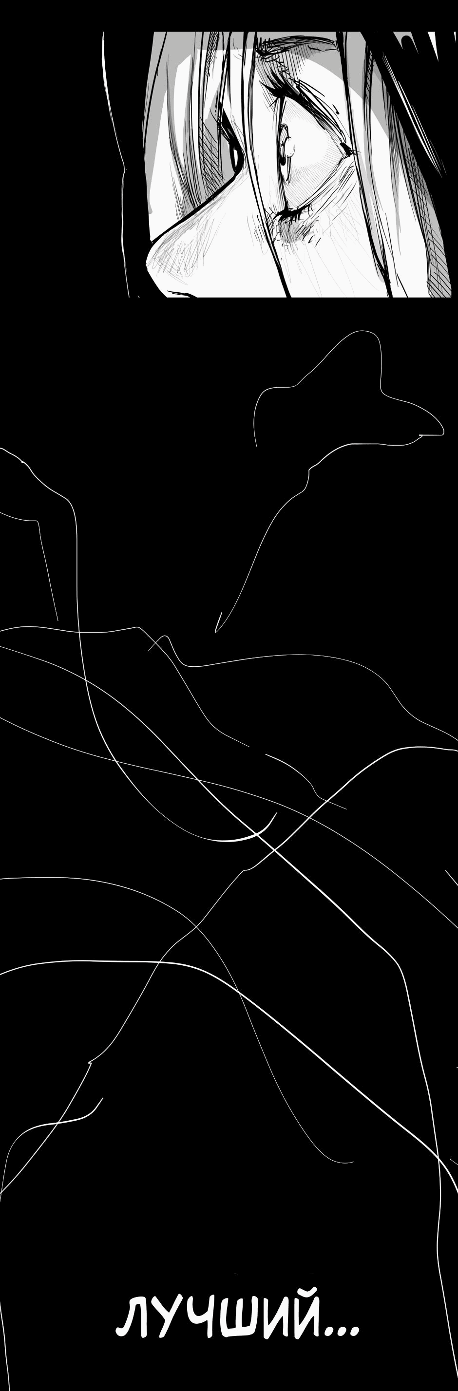 Манга Ангел Томагавк (перезапуск) - Глава 28 Страница 62