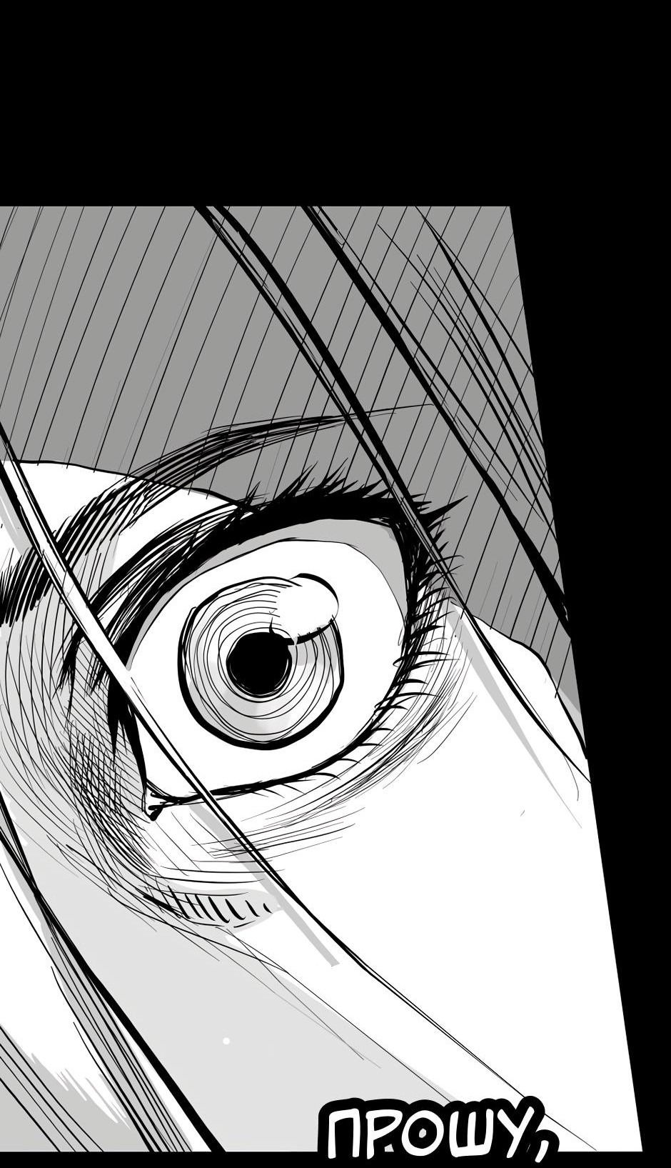 Манга Ангел Томагавк (перезапуск) - Глава 28 Страница 17