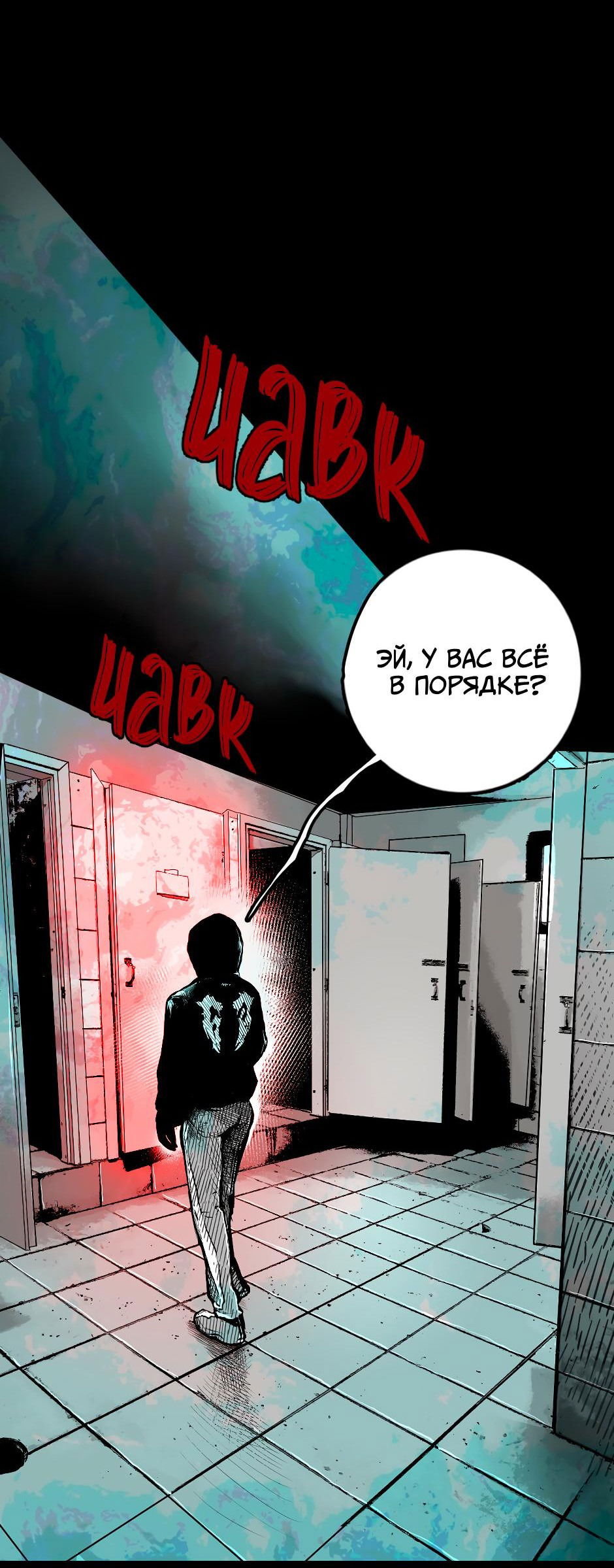 Манга Ангел Томагавк (перезапуск) - Глава 28 Страница 12