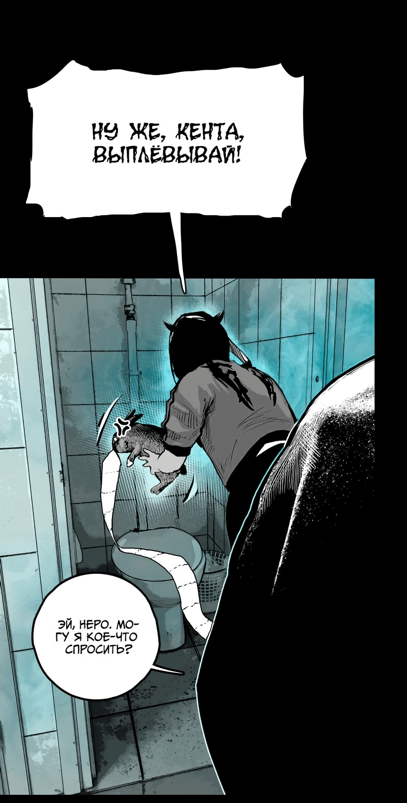 Манга Ангел Томагавк (перезапуск) - Глава 28 Страница 32