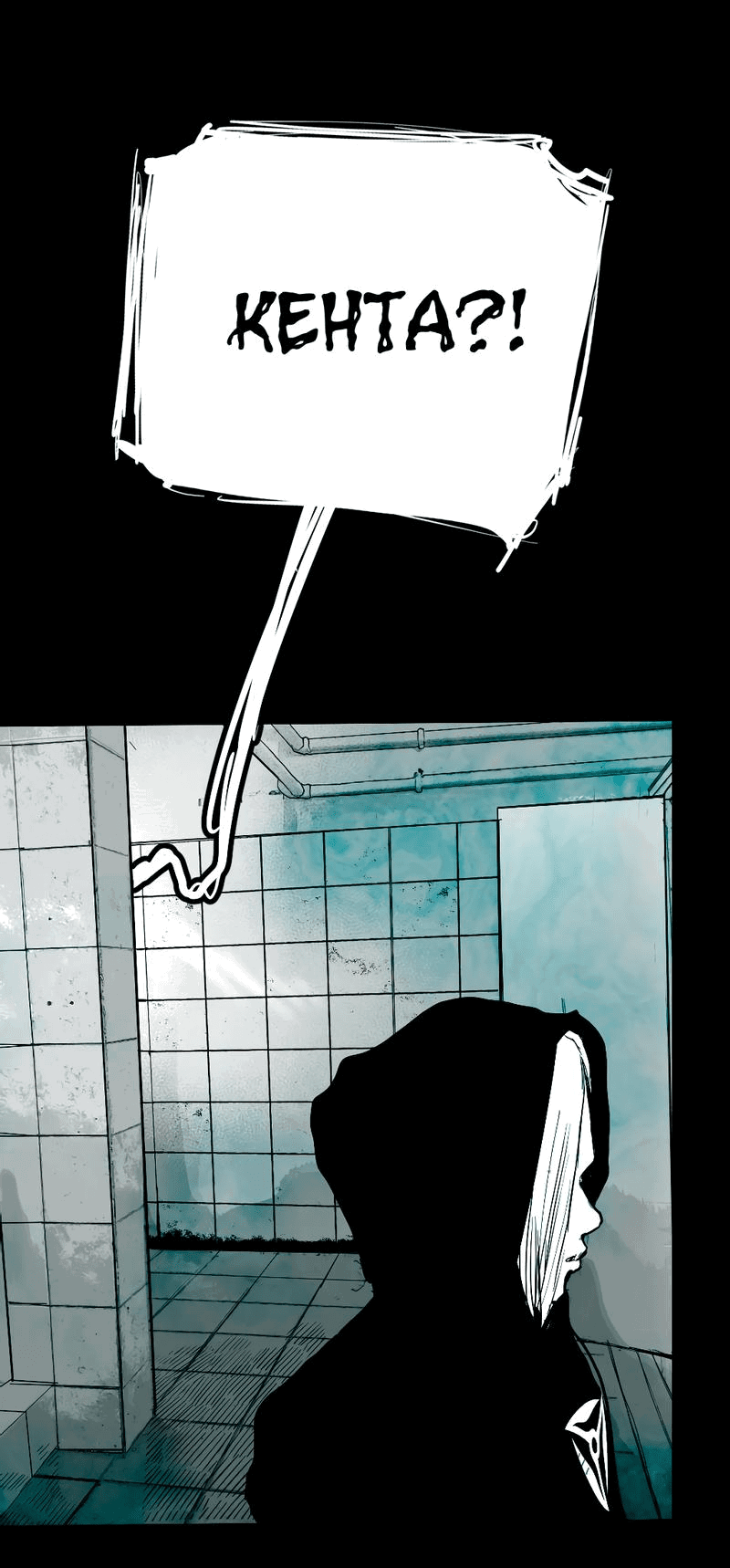 Манга Ангел Томагавк (перезапуск) - Глава 28 Страница 28