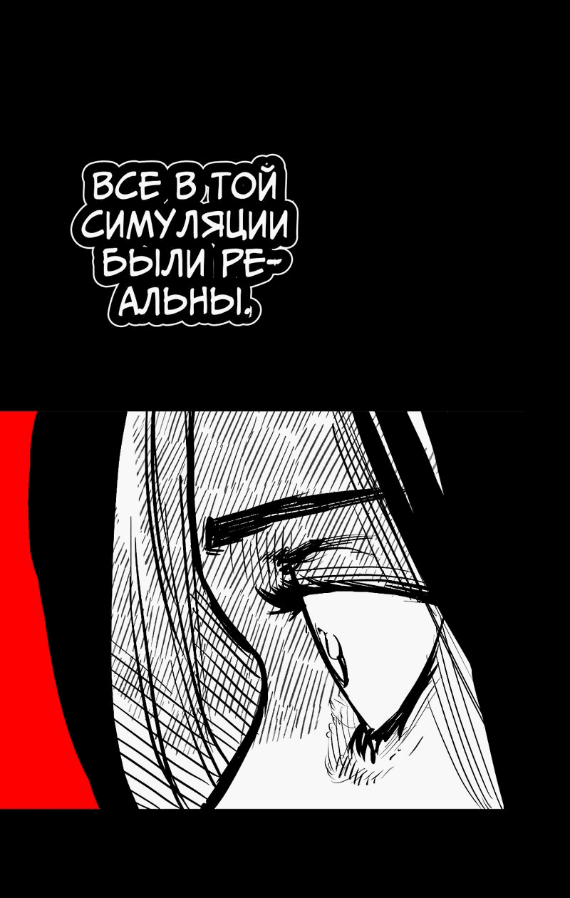 Манга Ангел Томагавк (перезапуск) - Глава 28 Страница 31