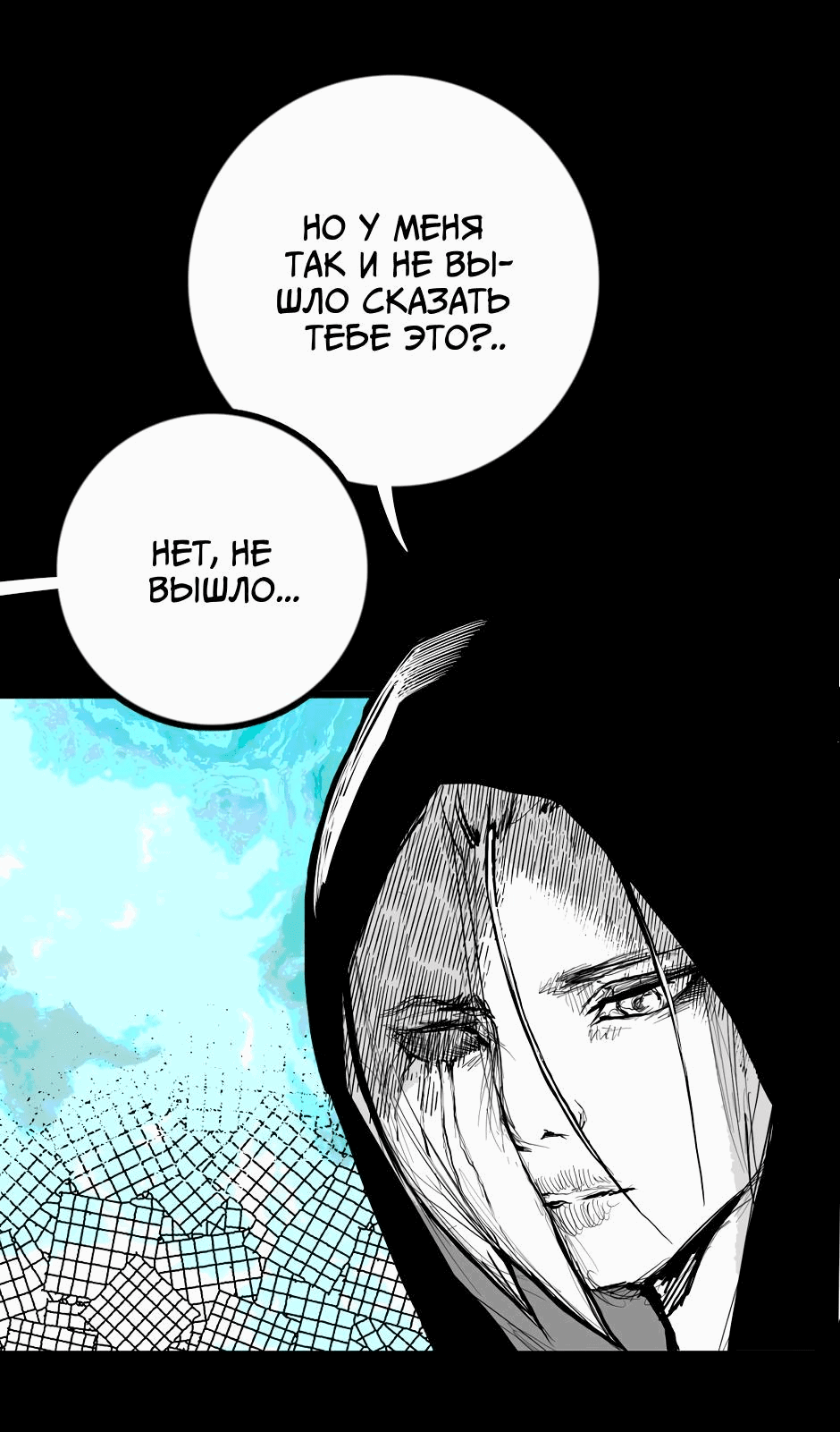 Манга Ангел Томагавк (перезапуск) - Глава 28 Страница 49