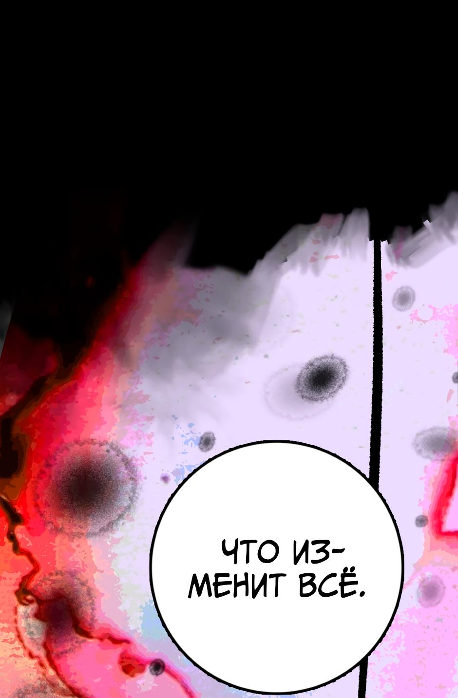 Манга Ангел Томагавк (перезапуск) - Глава 28 Страница 45