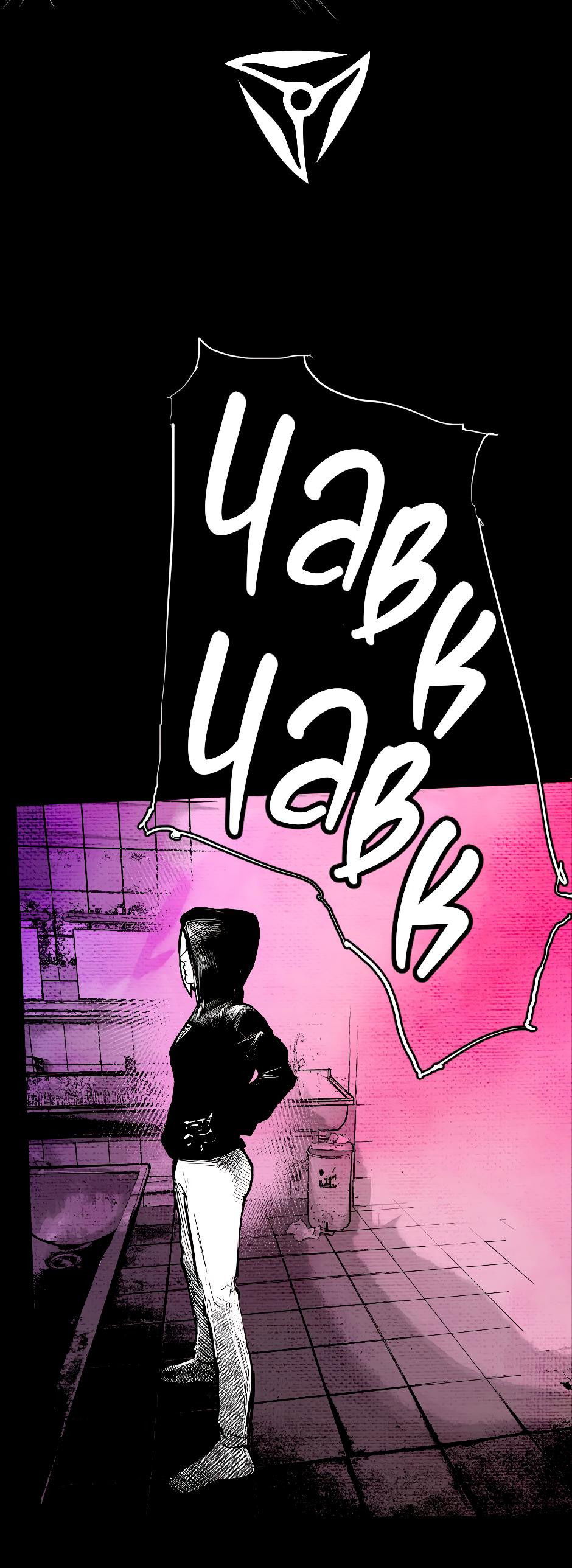 Манга Ангел Томагавк (перезапуск) - Глава 28 Страница 7