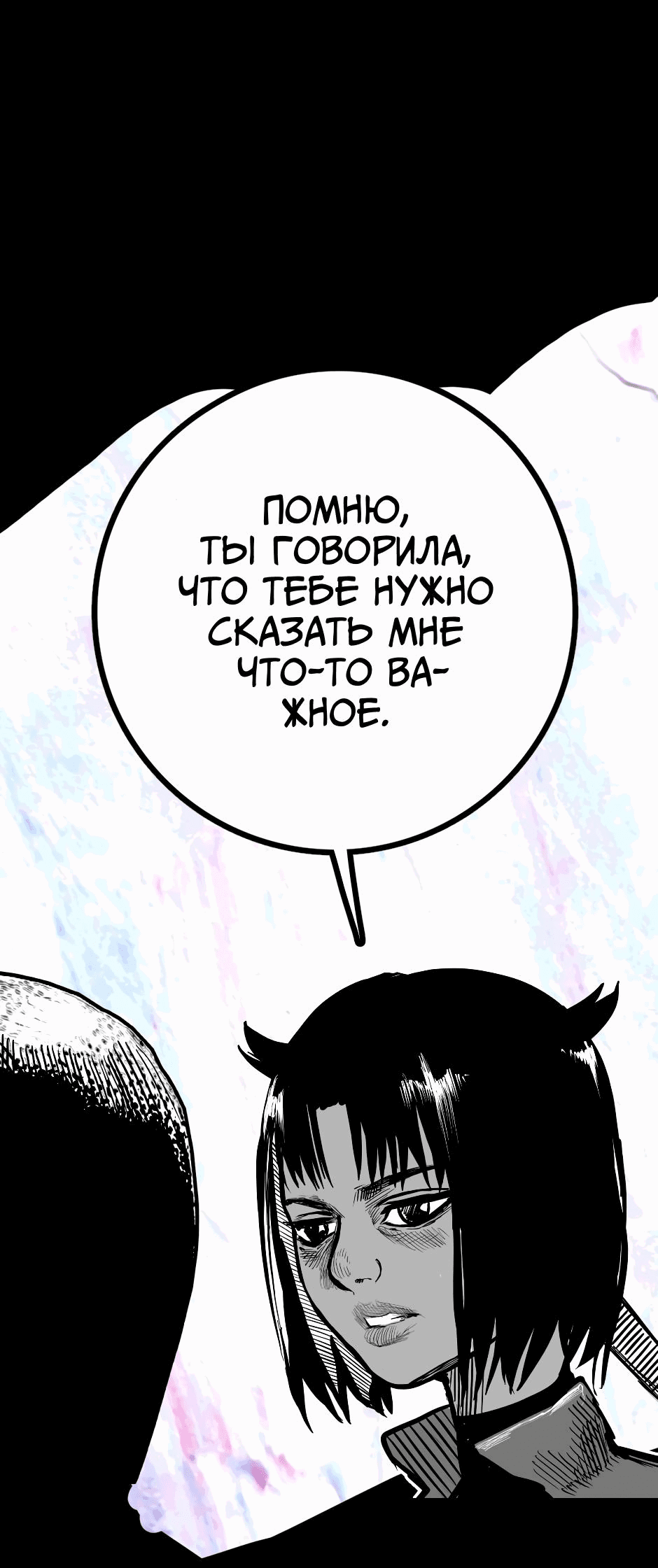 Манга Ангел Томагавк (перезапуск) - Глава 28 Страница 43