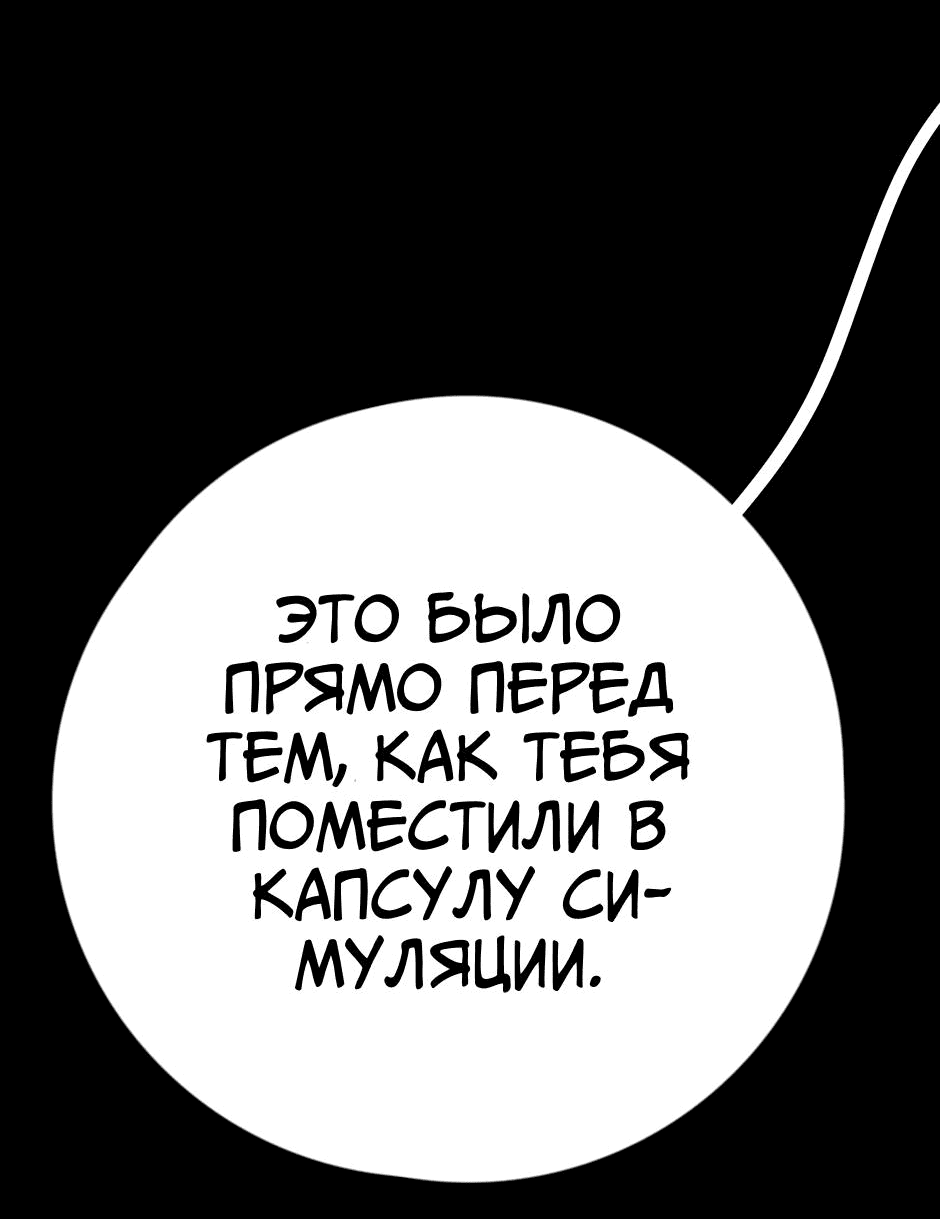 Манга Ангел Томагавк (перезапуск) - Глава 28 Страница 47