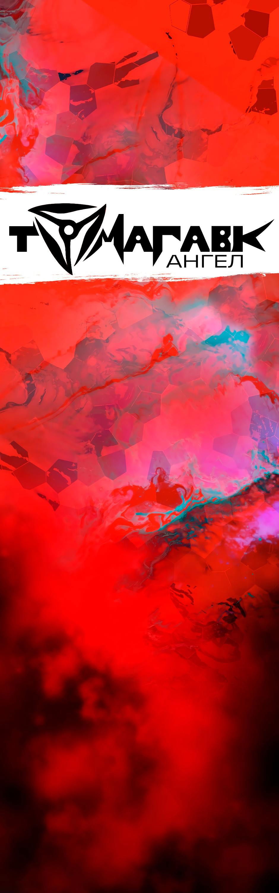 Манга Ангел Томагавк (перезапуск) - Глава 28 Страница 2