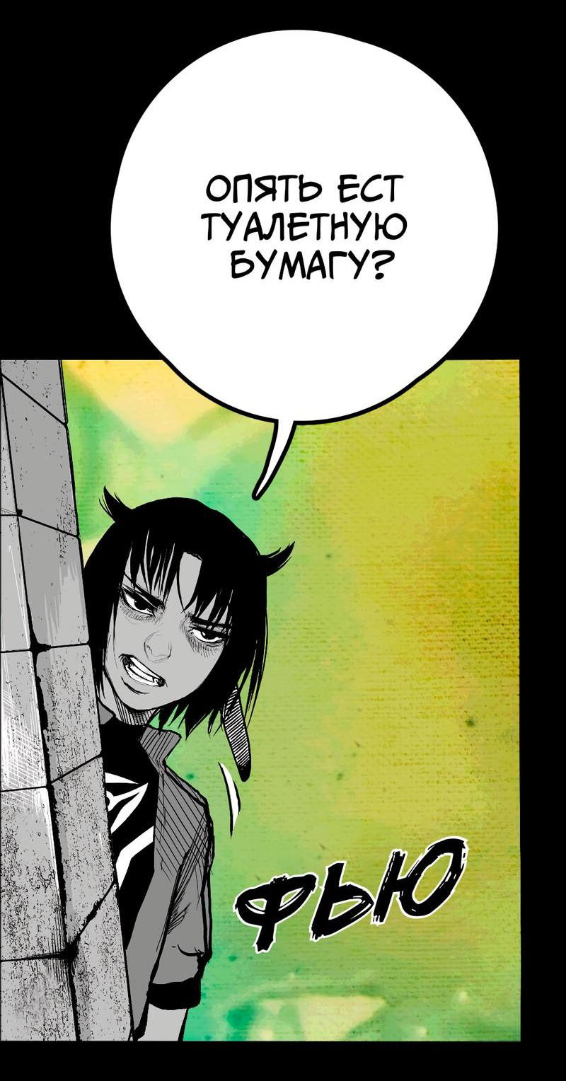 Манга Ангел Томагавк (перезапуск) - Глава 28 Страница 29