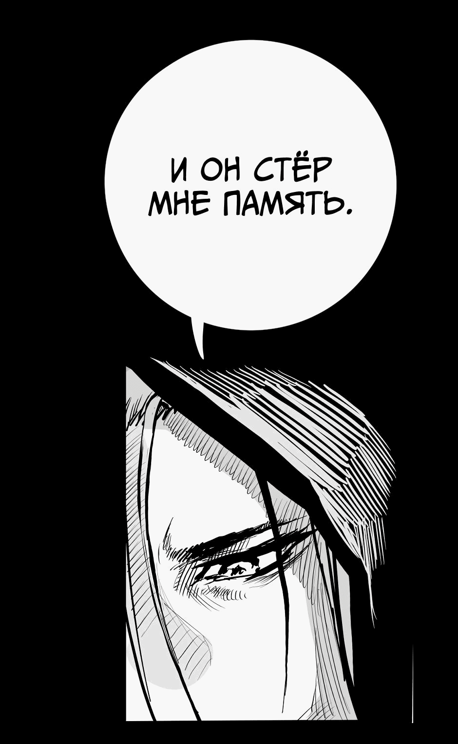 Манга Ангел Томагавк (перезапуск) - Глава 28 Страница 52
