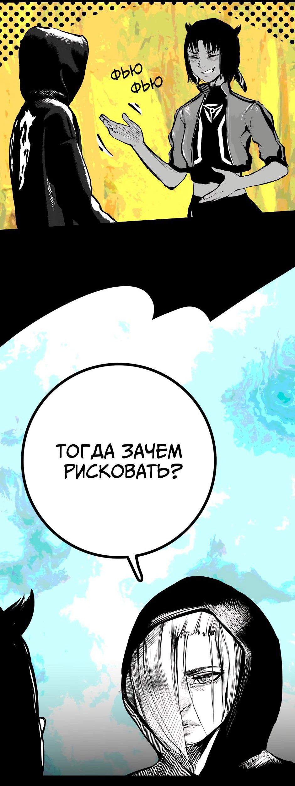 Манга Ангел Томагавк (перезапуск) - Глава 28 Страница 57