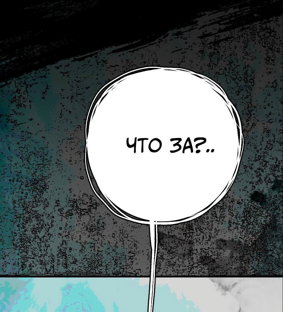 Манга Ангел Томагавк (перезапуск) - Глава 28 Страница 22