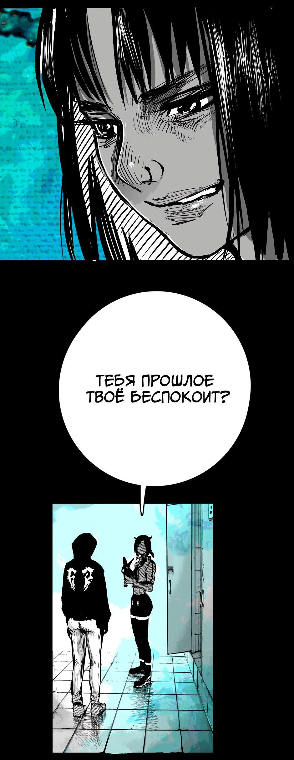 Манга Ангел Томагавк (перезапуск) - Глава 28 Страница 37