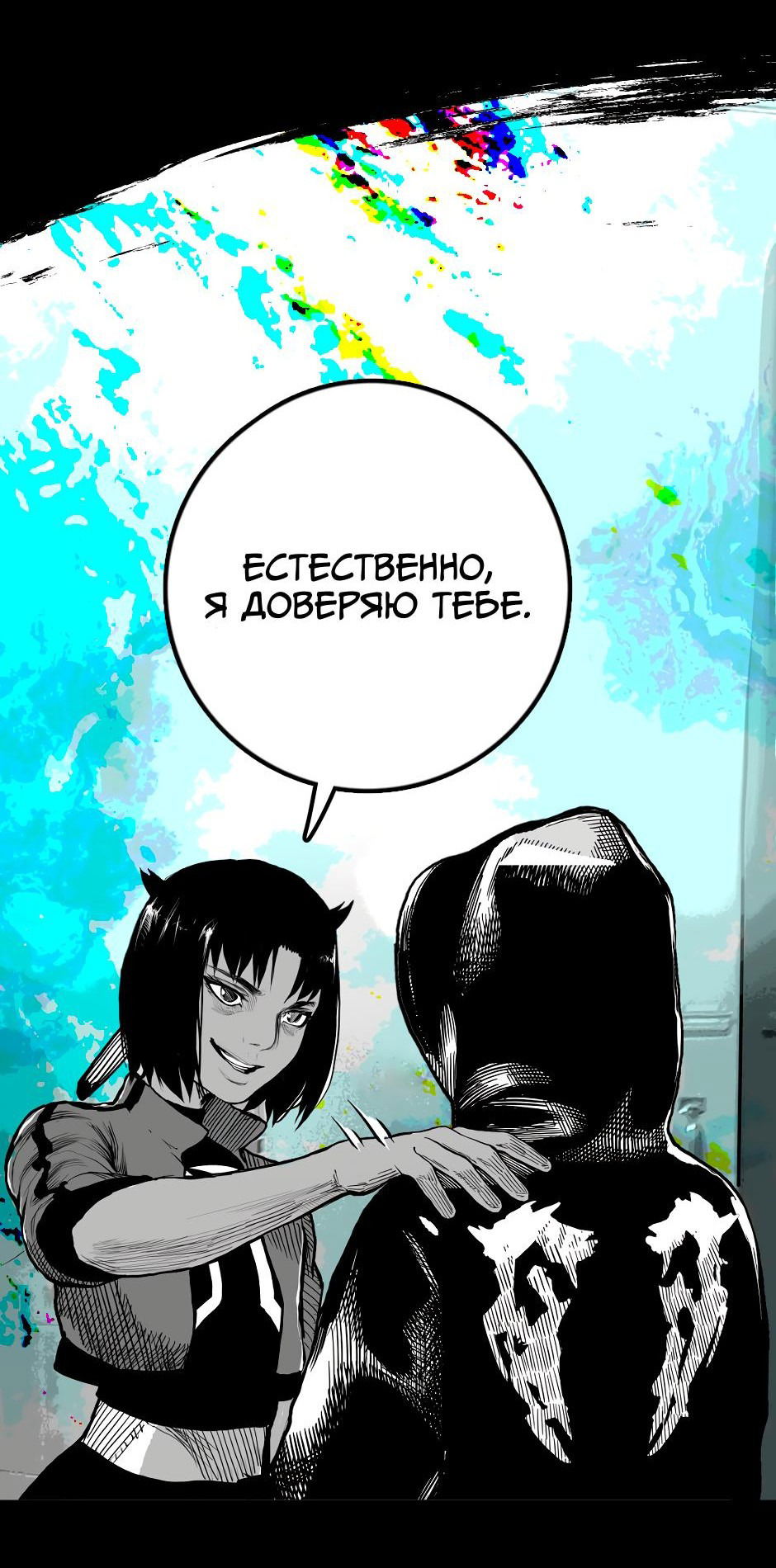 Манга Ангел Томагавк (перезапуск) - Глава 28 Страница 59