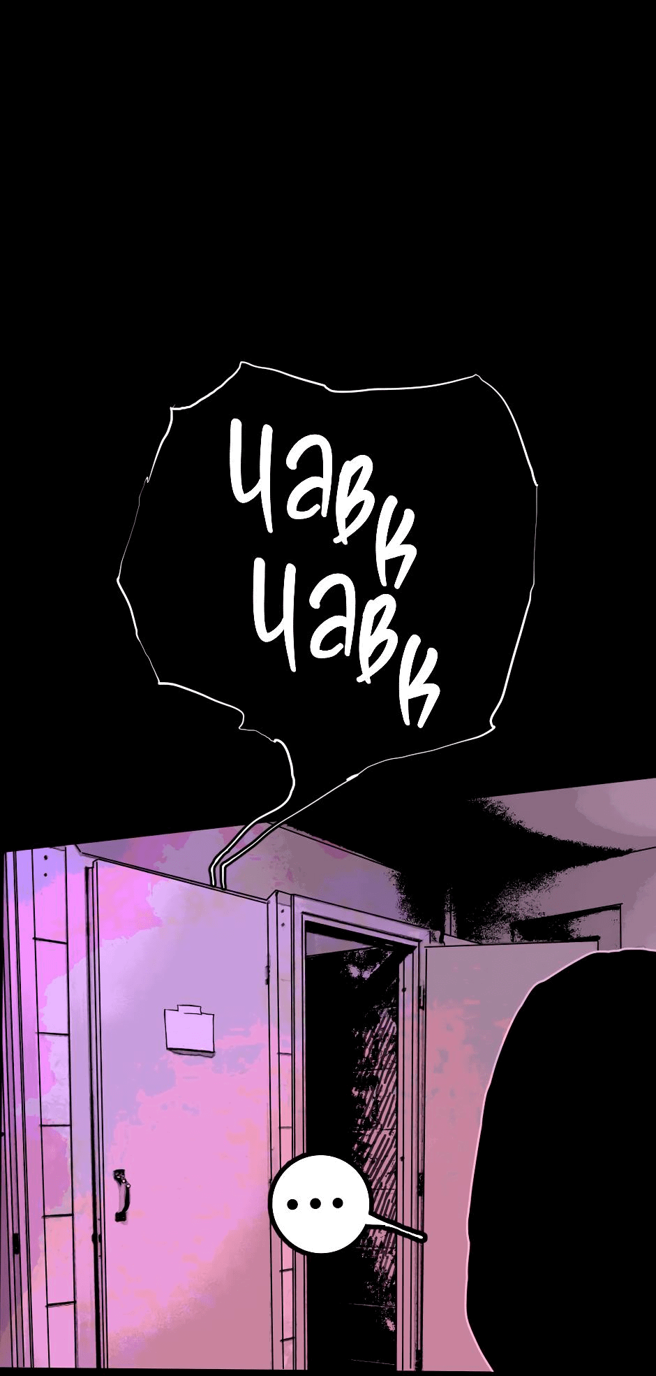 Манга Ангел Томагавк (перезапуск) - Глава 28 Страница 9