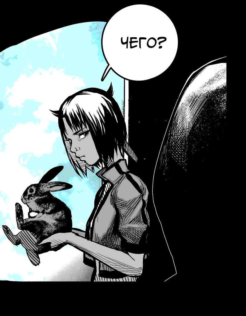 Манга Ангел Томагавк (перезапуск) - Глава 28 Страница 33