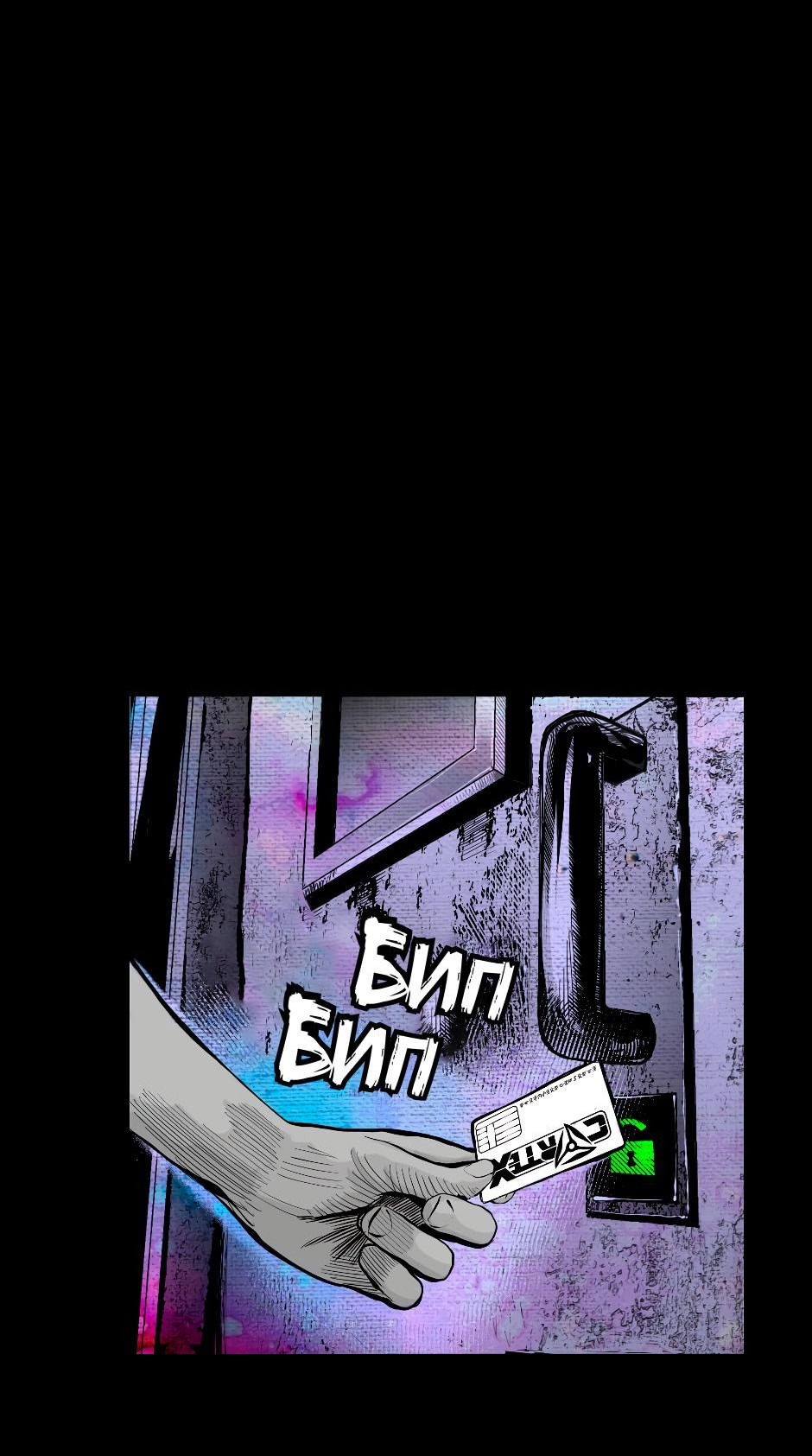 Манга Ангел Томагавк (перезапуск) - Глава 27 Страница 4