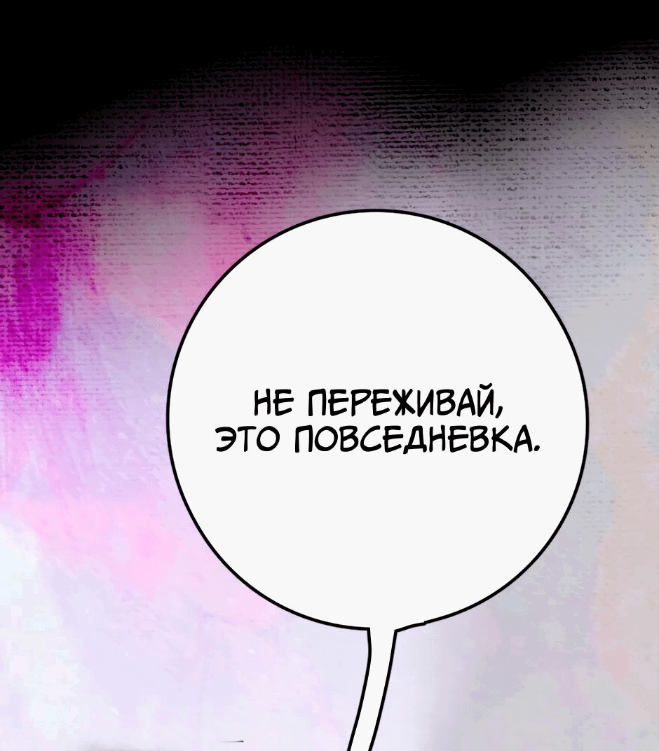 Манга Ангел Томагавк (перезапуск) - Глава 27 Страница 28