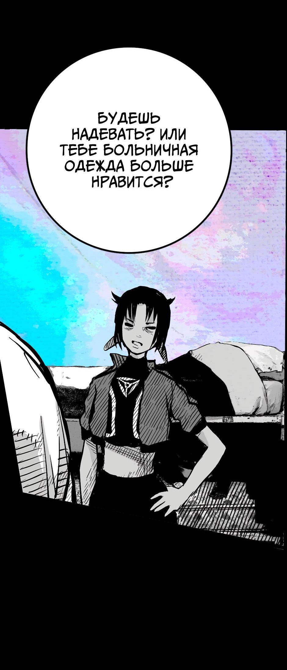 Манга Ангел Томагавк (перезапуск) - Глава 27 Страница 31