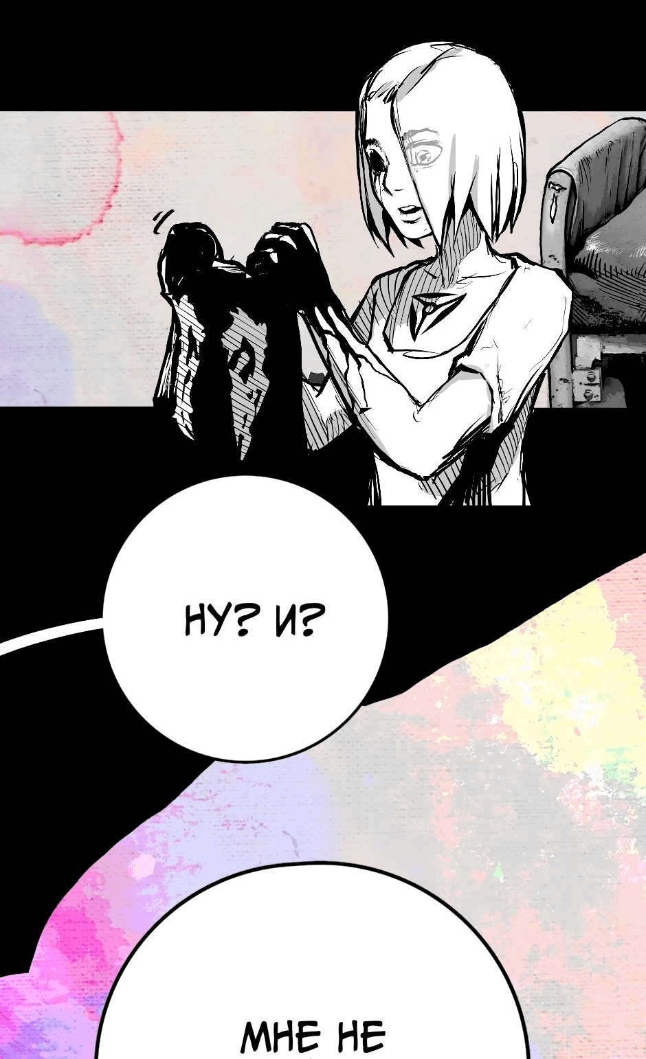 Манга Ангел Томагавк (перезапуск) - Глава 27 Страница 24