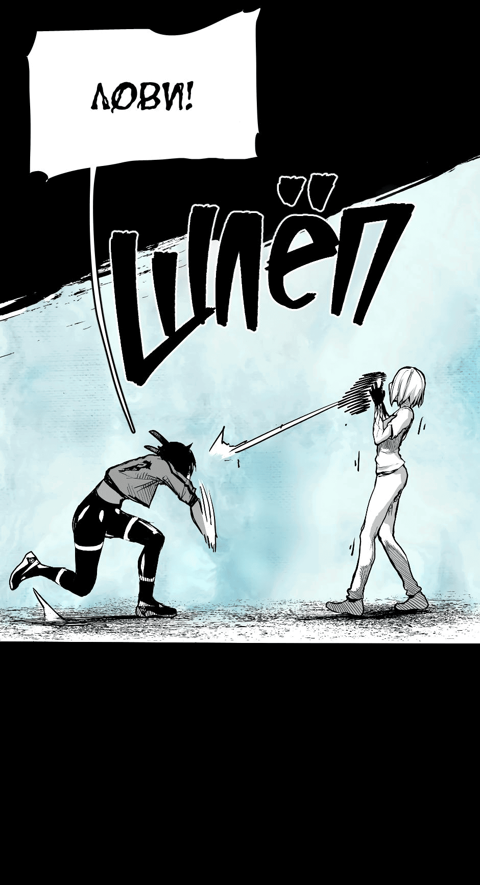 Манга Ангел Томагавк (перезапуск) - Глава 27 Страница 21