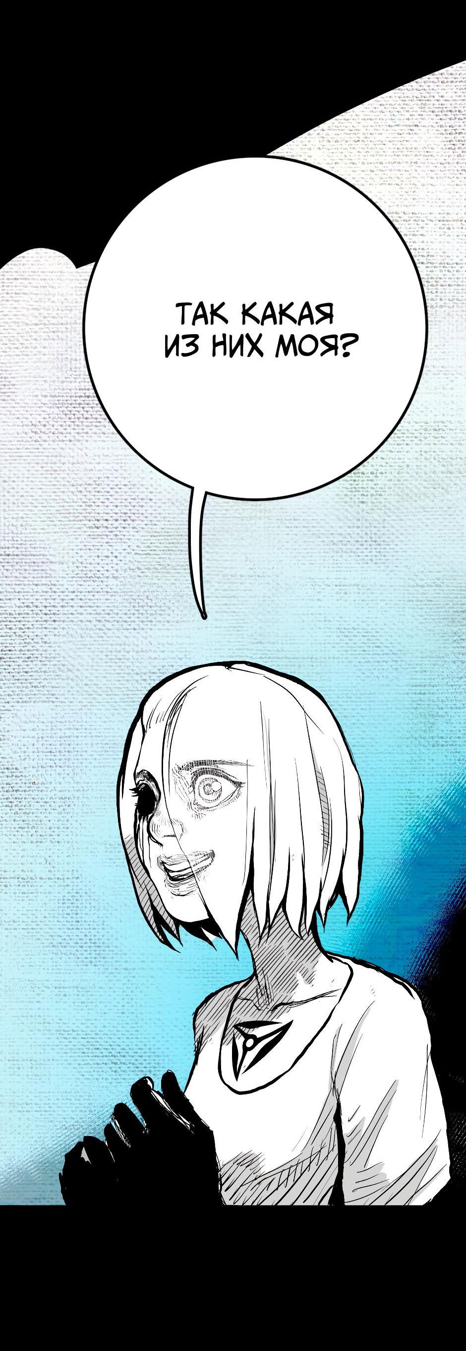 Манга Ангел Томагавк (перезапуск) - Глава 27 Страница 12