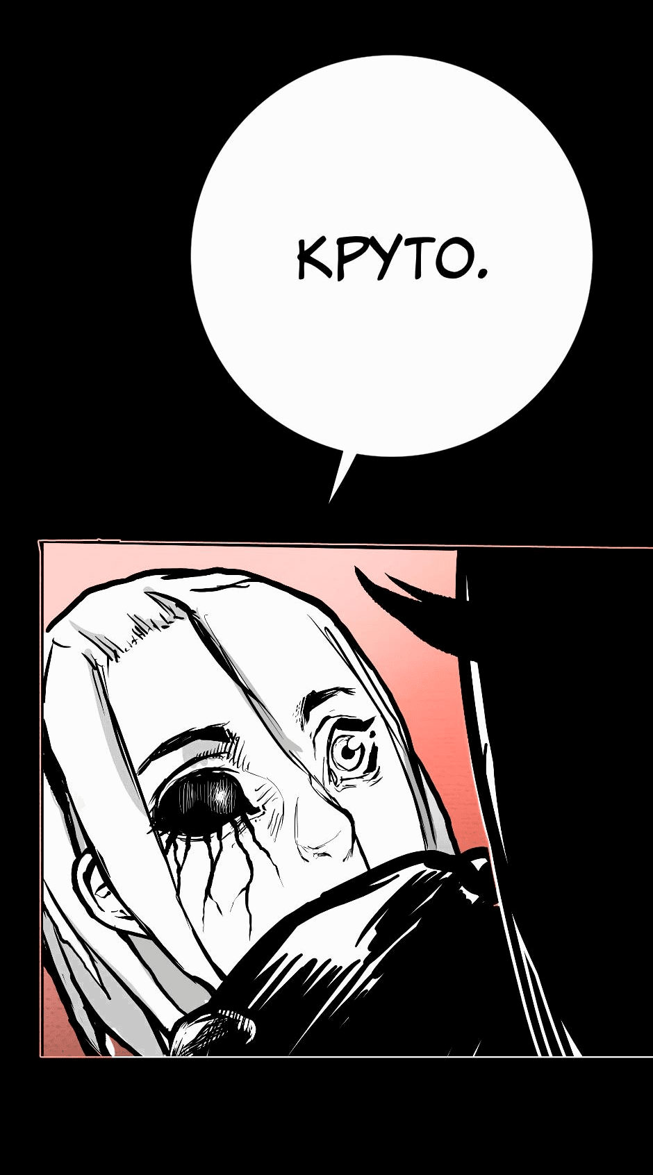 Манга Ангел Томагавк (перезапуск) - Глава 27 Страница 30