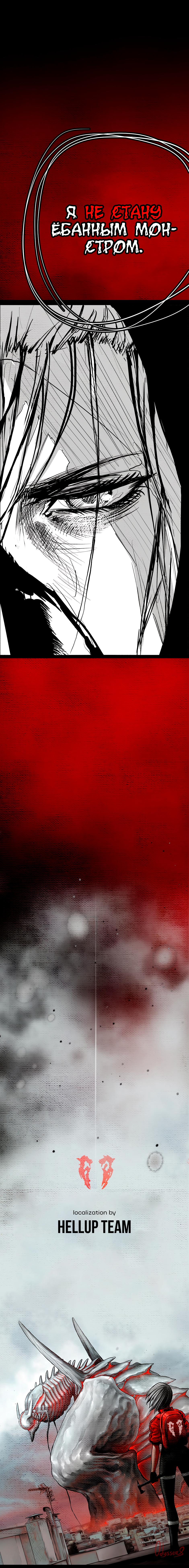 Манга Ангел Томагавк (перезапуск) - Глава 27 Страница 53