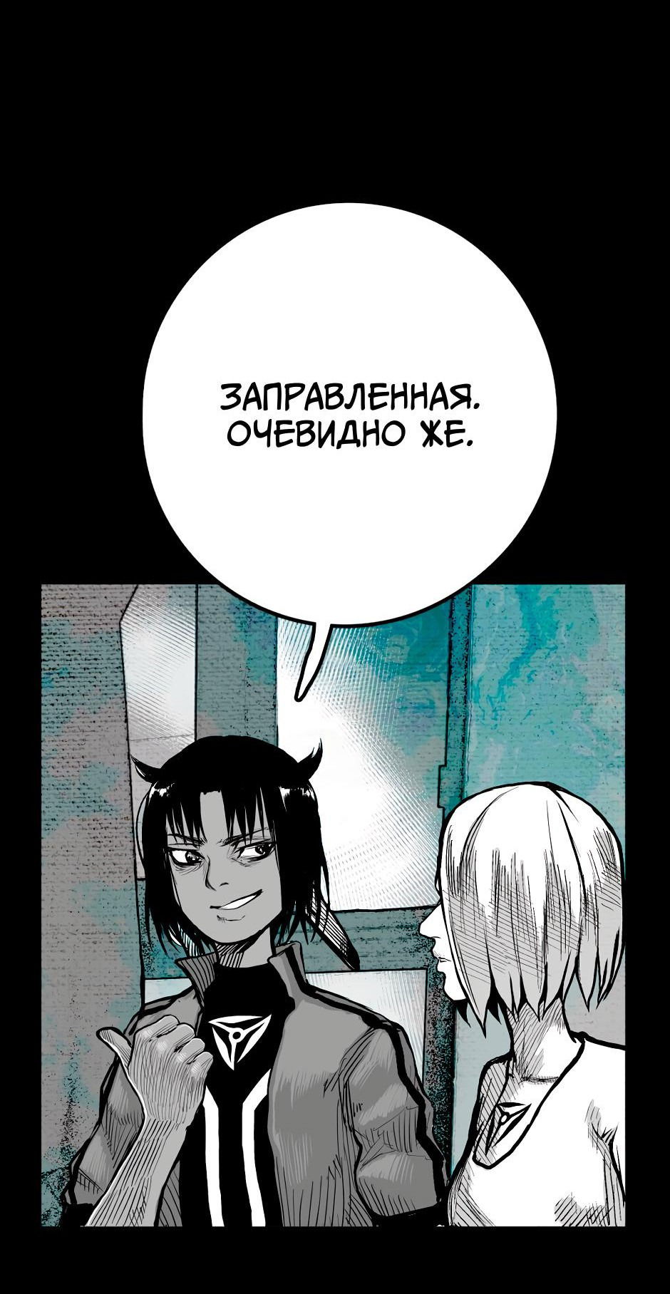 Манга Ангел Томагавк (перезапуск) - Глава 27 Страница 13