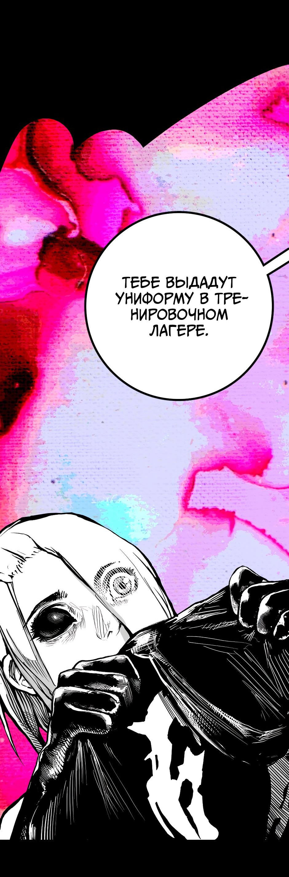 Манга Ангел Томагавк (перезапуск) - Глава 27 Страница 27