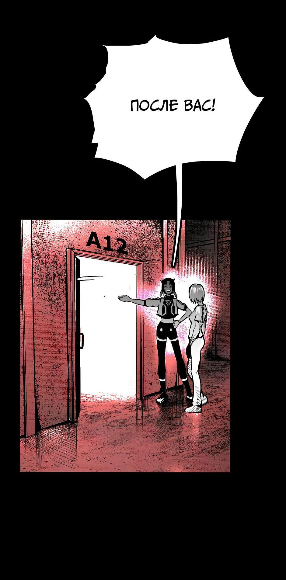 Манга Ангел Томагавк (перезапуск) - Глава 27 Страница 5