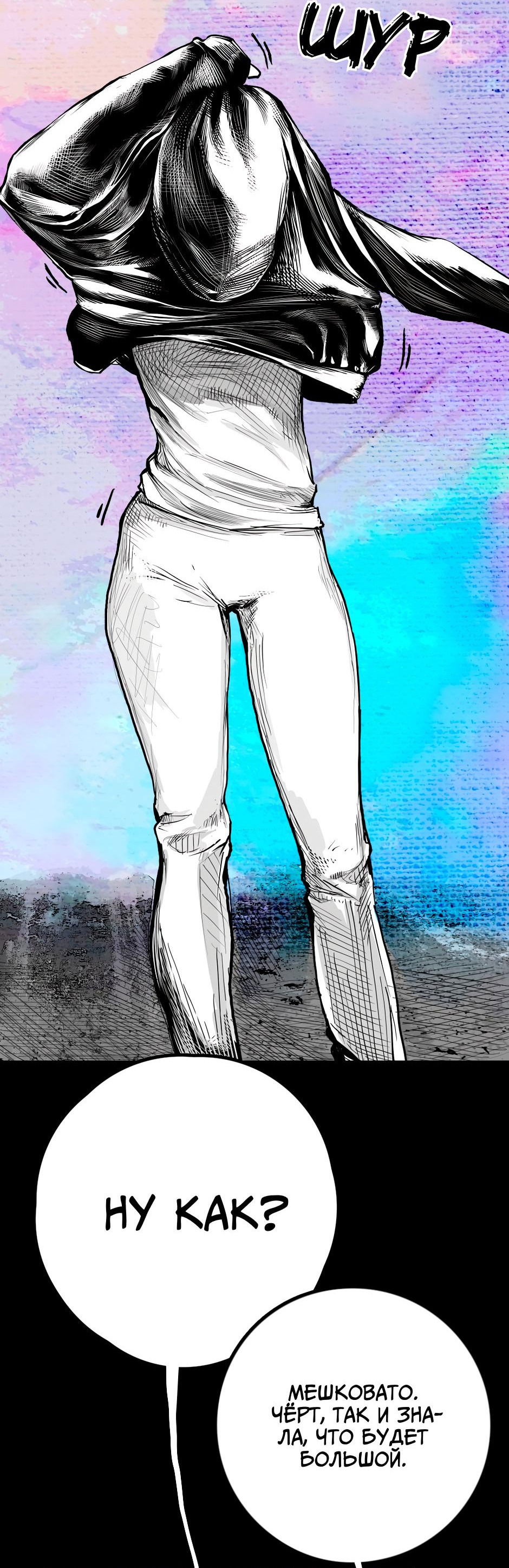 Манга Ангел Томагавк (перезапуск) - Глава 27 Страница 33